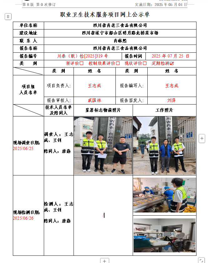 QQ_1753950190937.png