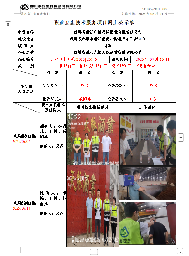 QQ_1753953252327.png