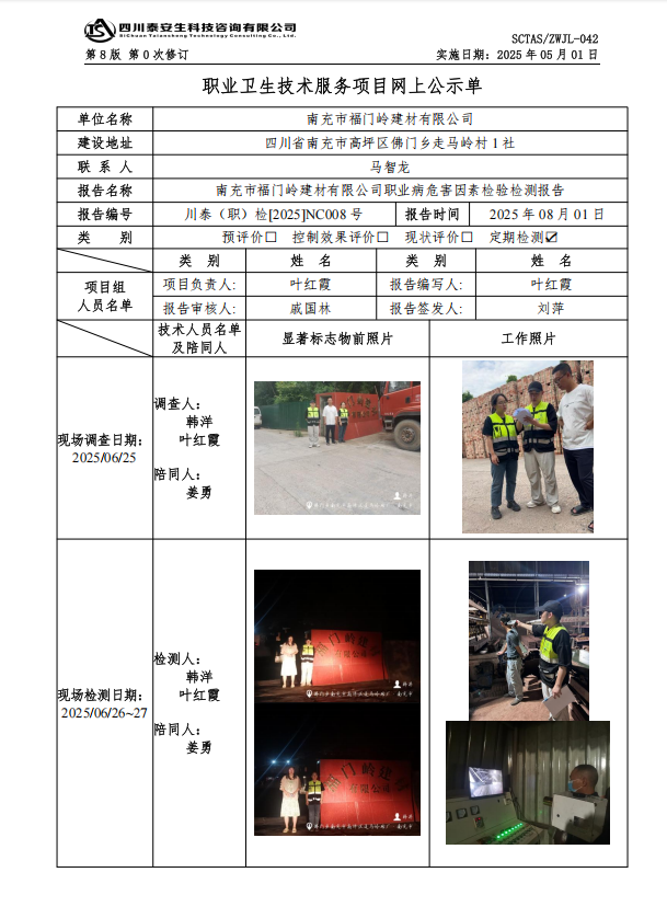 公示.png