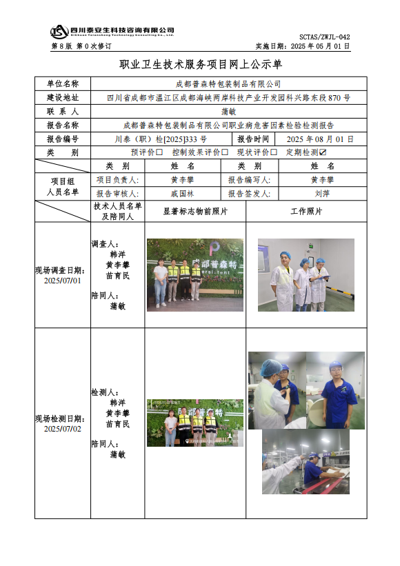 公示.png