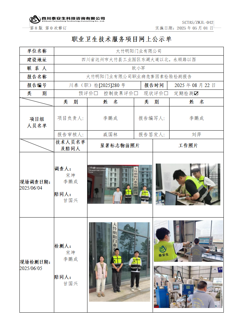公示.png