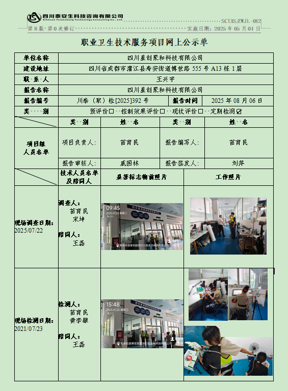 公示图.png