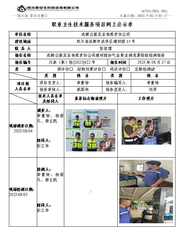 公示单.png