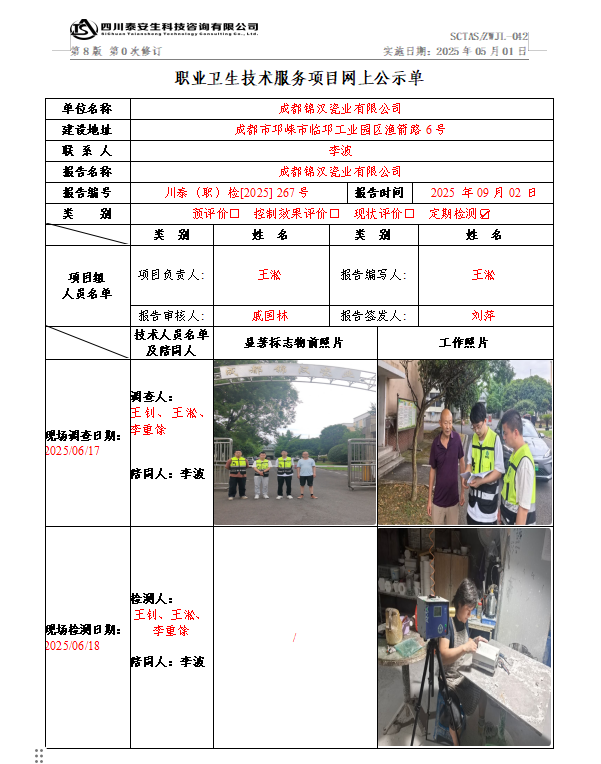 QQ_1756862739746.png