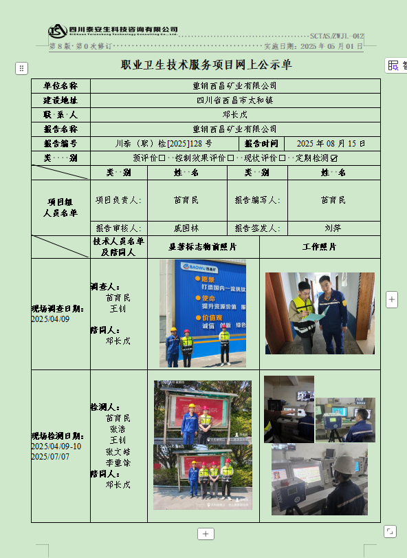 公示图.png