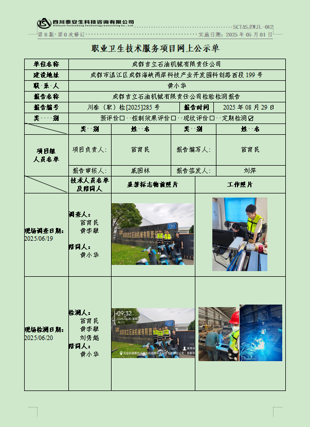 公示图.png