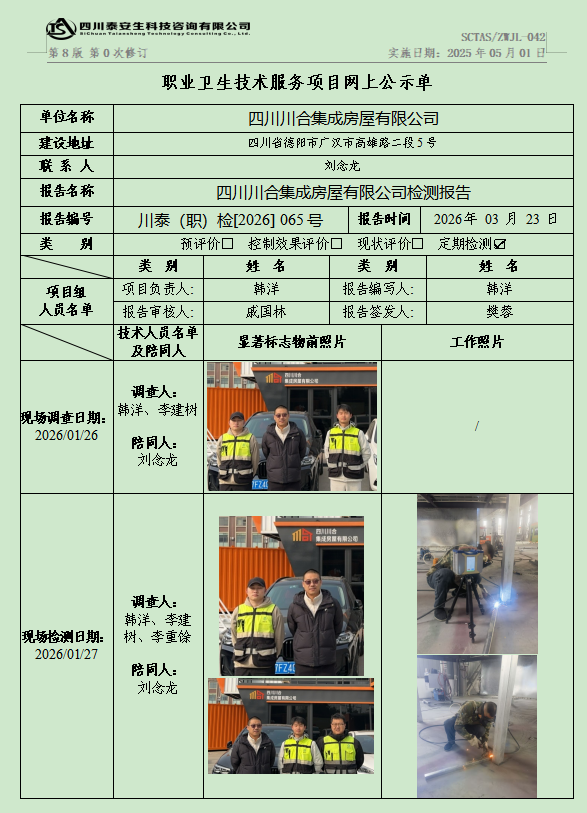 网上公示.png