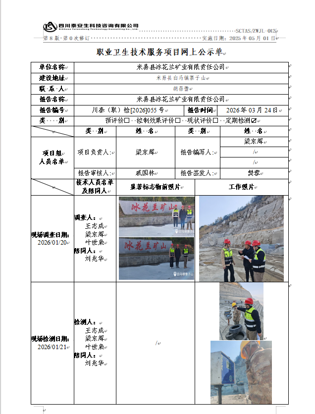 公示.png