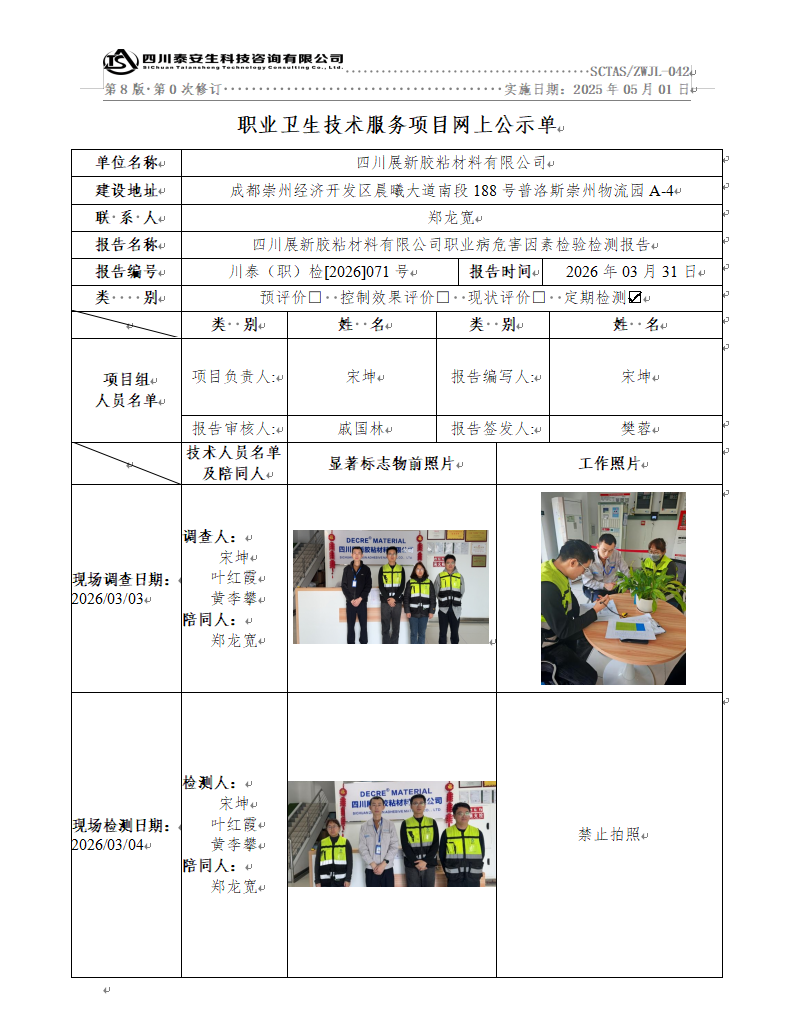 公示.png