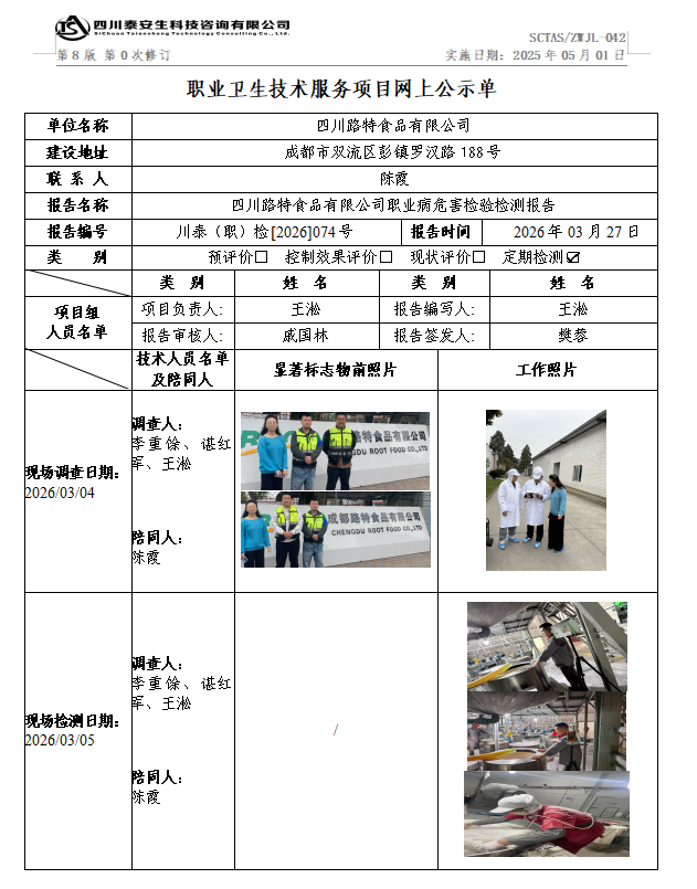 公示单.png