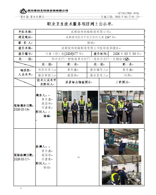 QQ_1775783806346.png