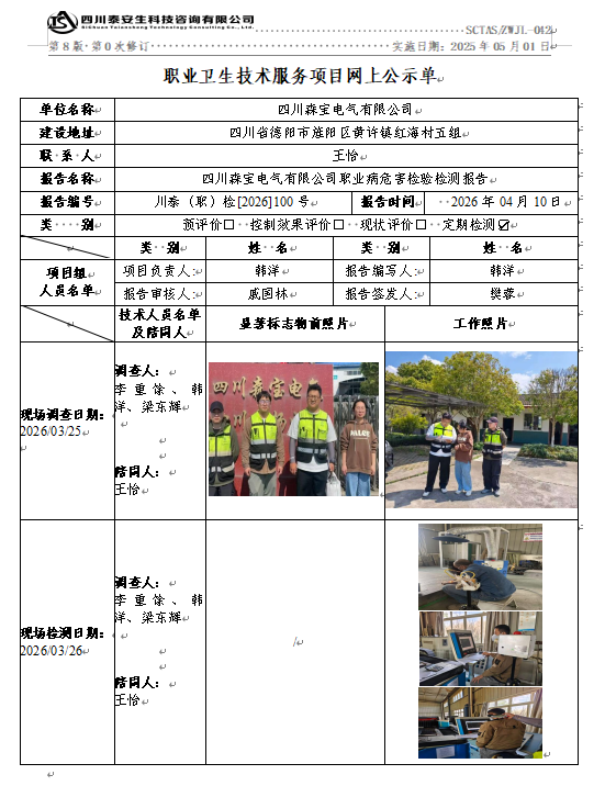 公示单.png
