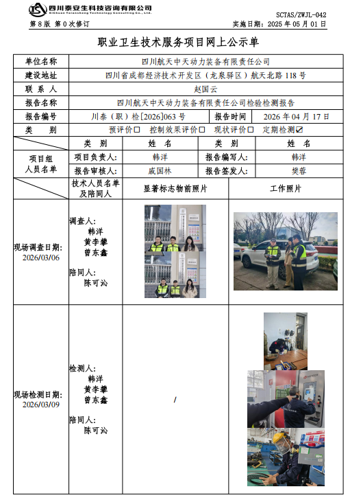 公示.png