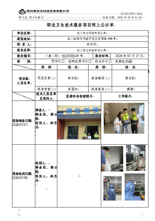 149公示.png