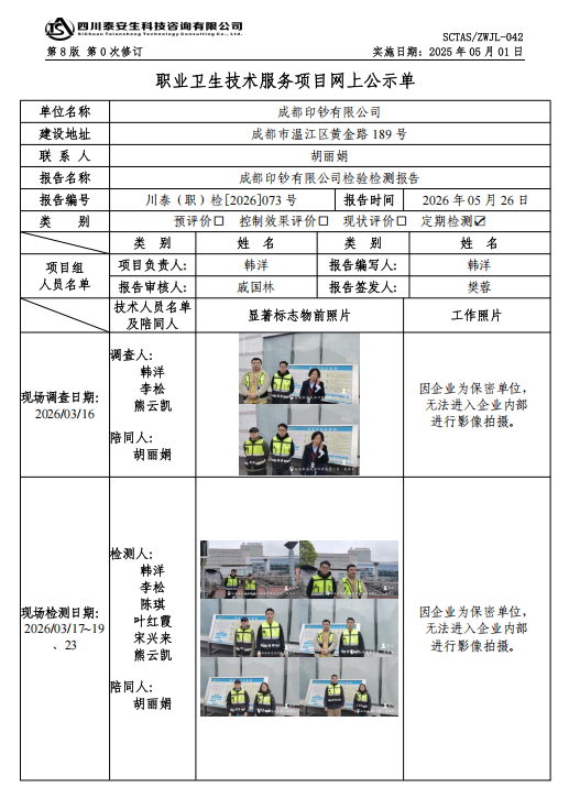 公示.png