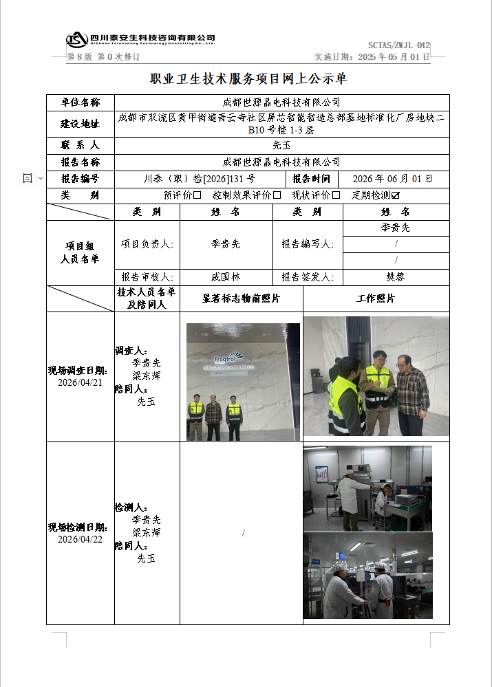 公示1.png