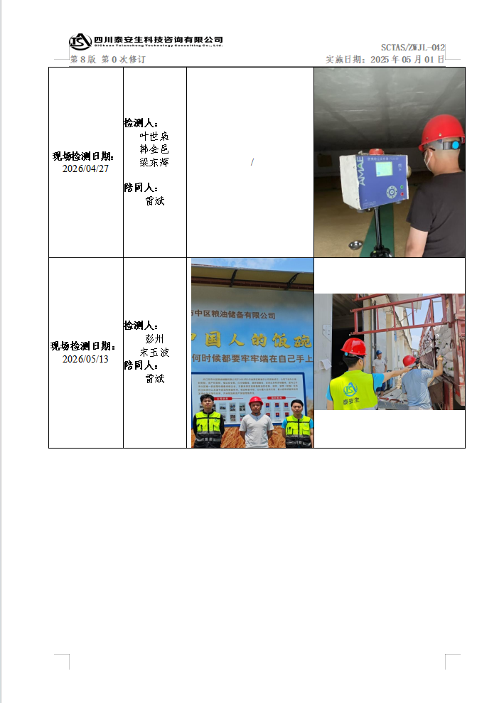 公示单 (2).png