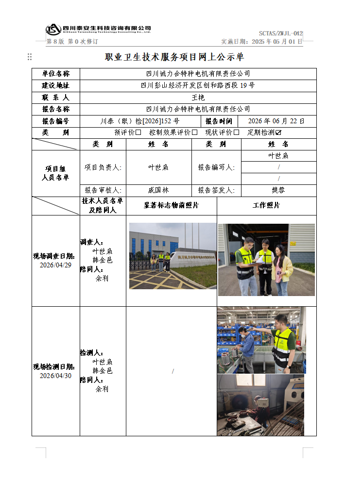 公示单.png