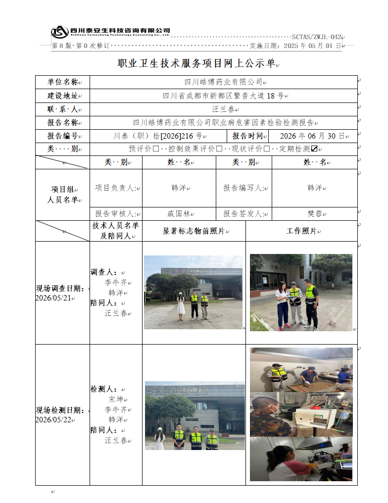公示.png