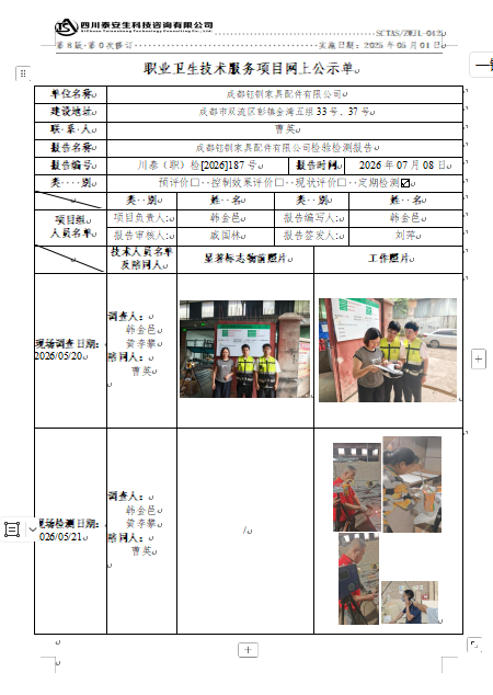 QQ_1783567056891.png