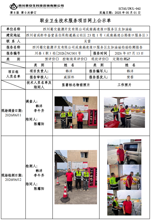 公示.png