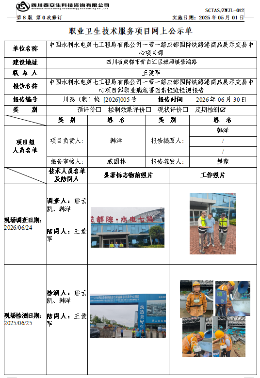 QQ20260727-142937.png