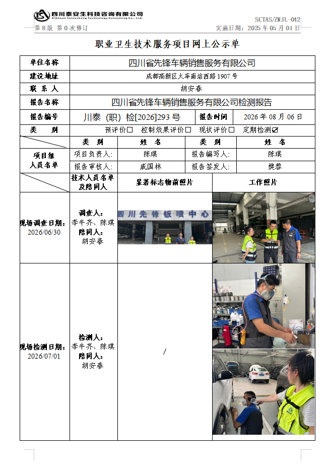 公示.png