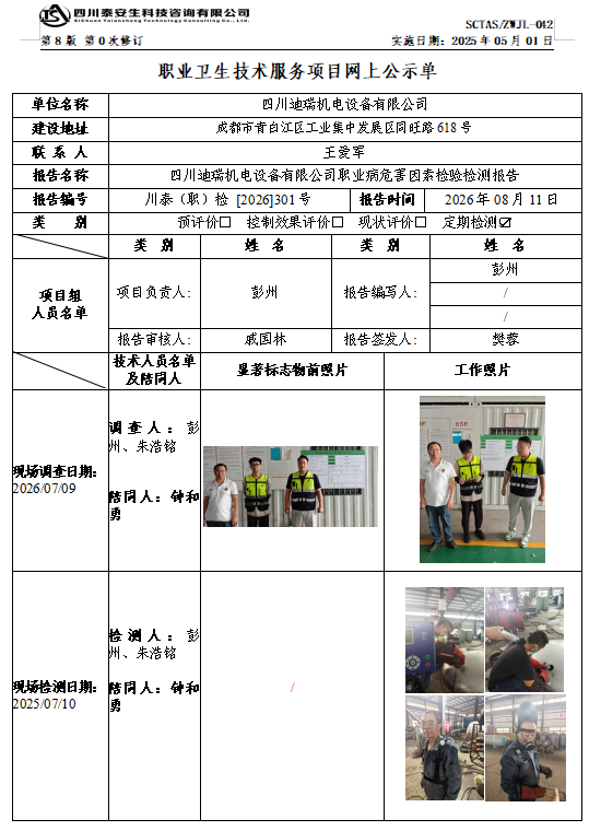 QQ20260814-101801.png