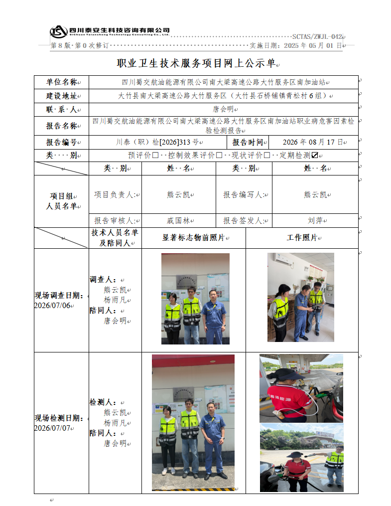 公示.png