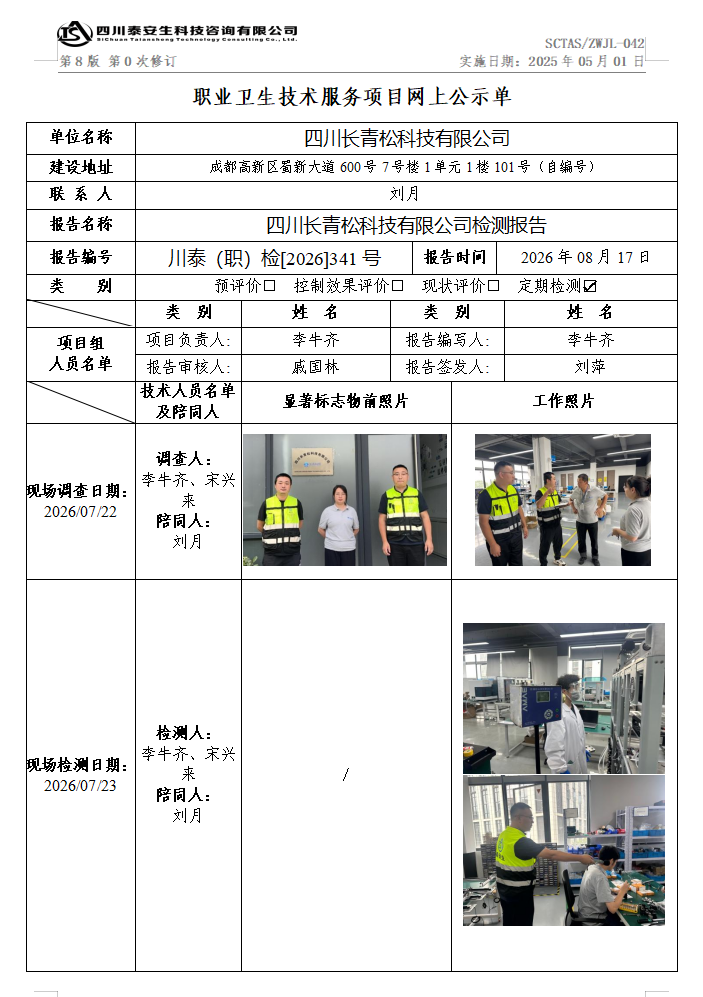 公示.png