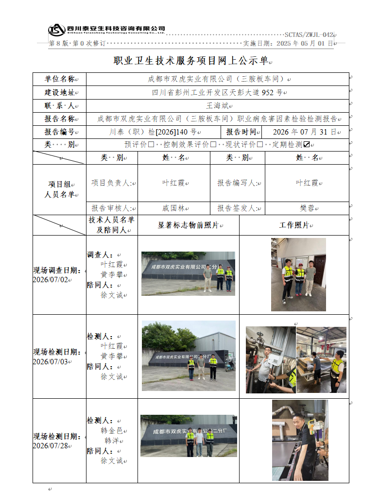 公示.png