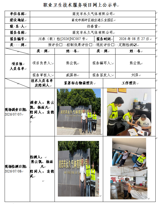 公示.png