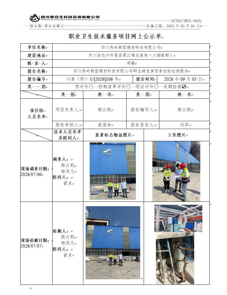 公示.png