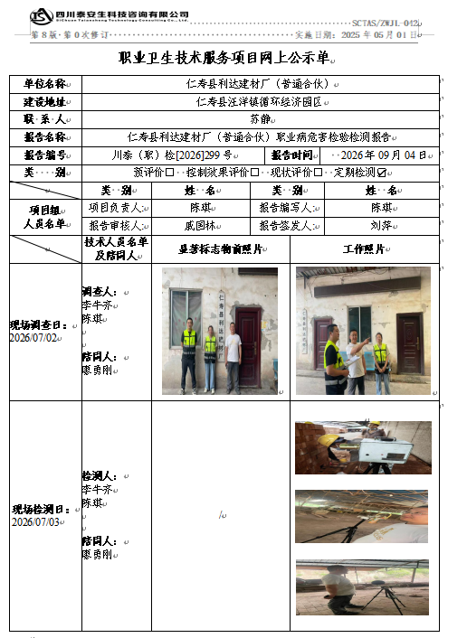 公示单.png