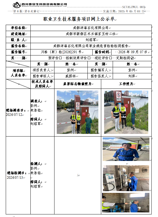公示单.png