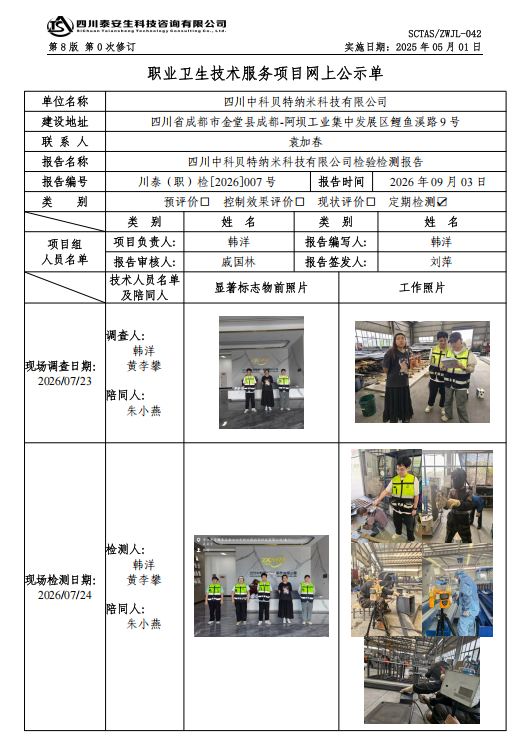 公示.png