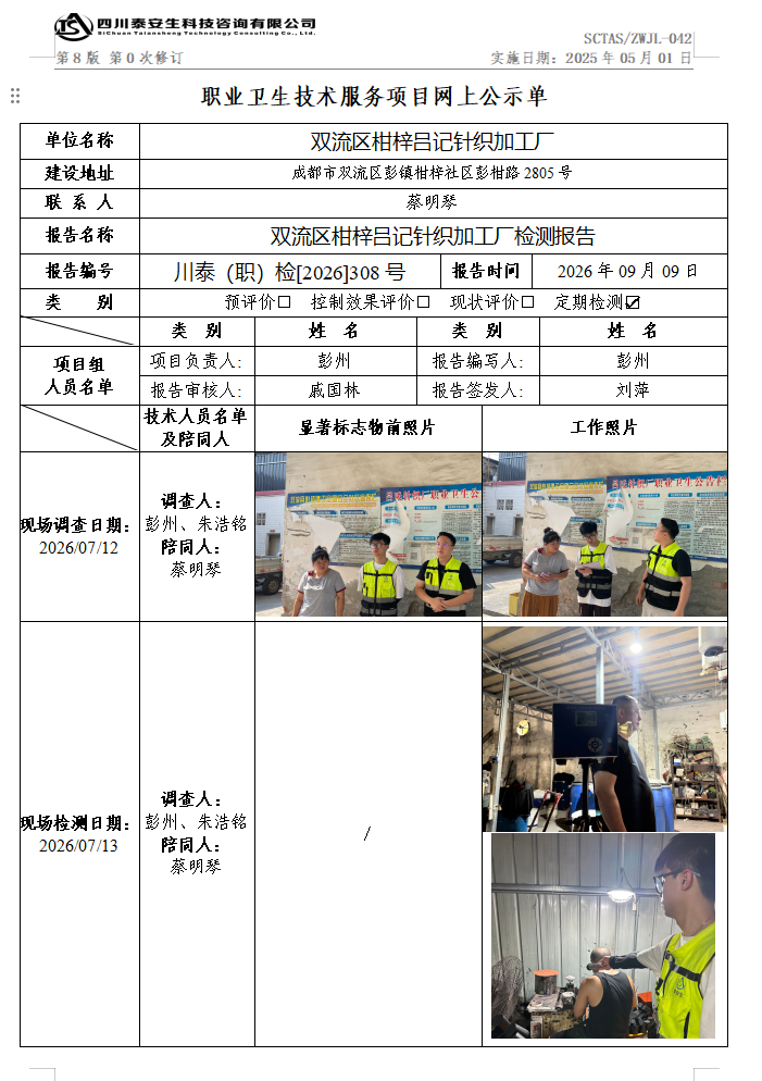 公示.png