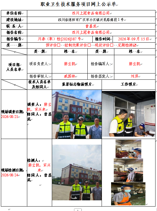 公示.png