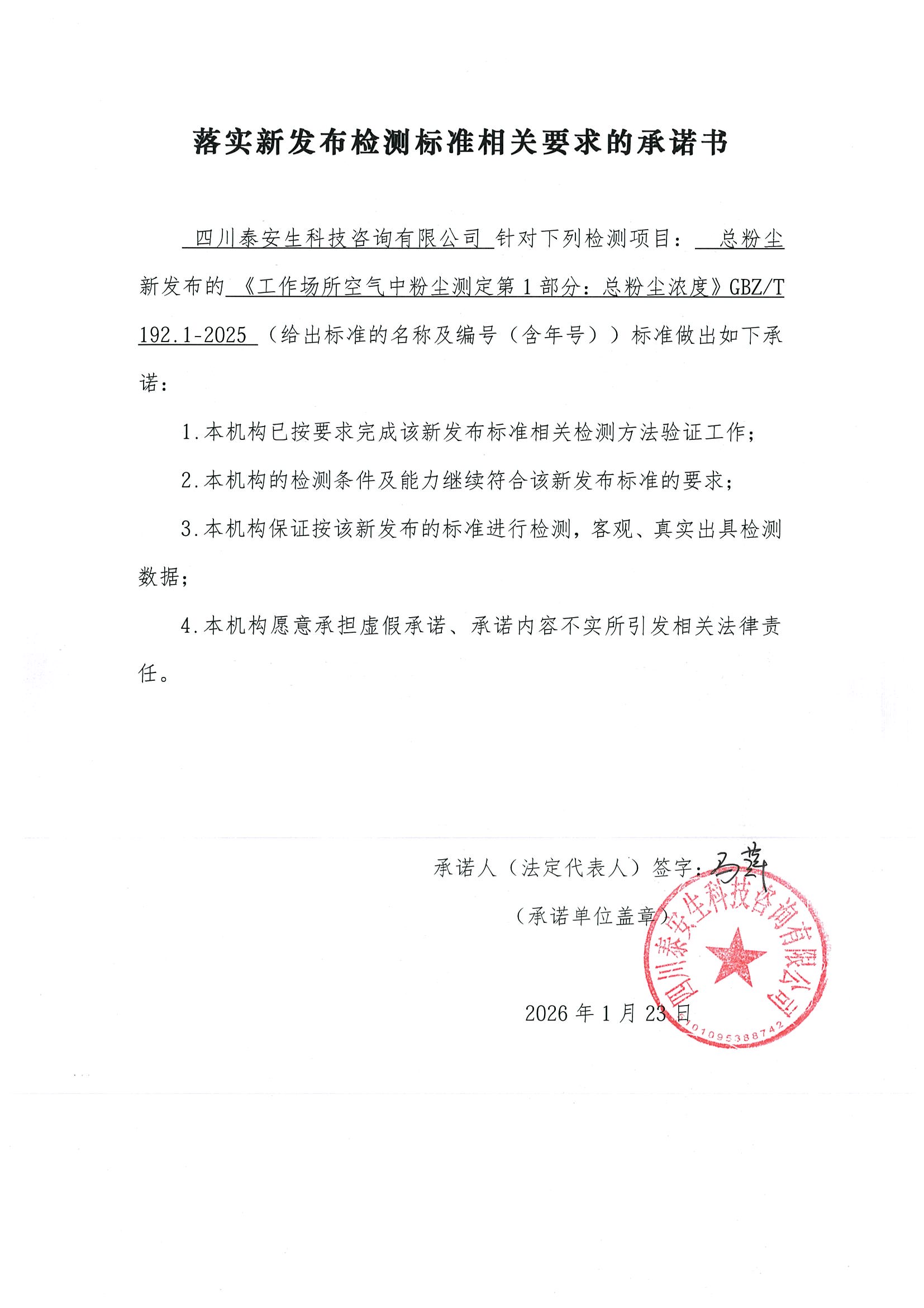 1 总粉尘.jpg