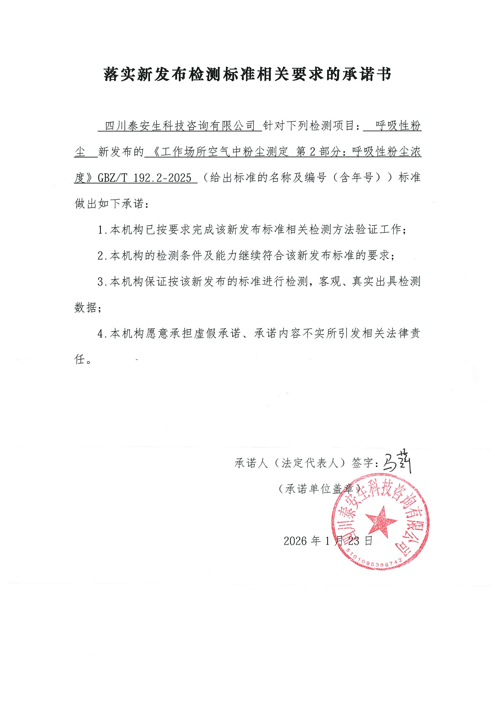 2 呼吸性粉尘.jpg